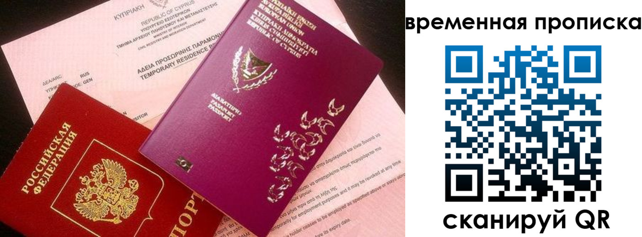 временная регистрация в квартире в Новоаннинском