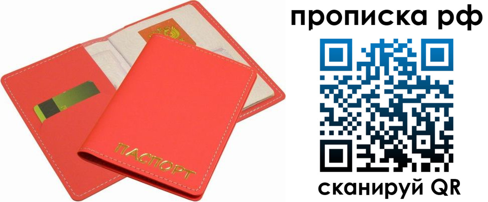 временная регистрация надежно в Новоаннинском