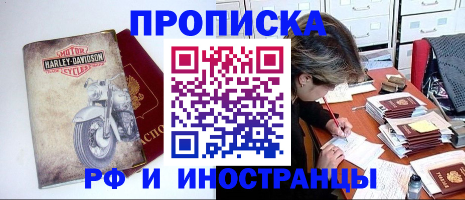 прописка паспорт в Новоаннинском