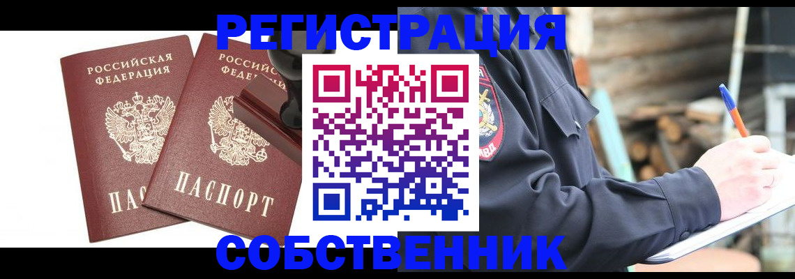 временная регистрация 2025 в Новоаннинском