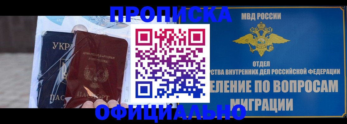временная регистрация поиск в Новоаннинском