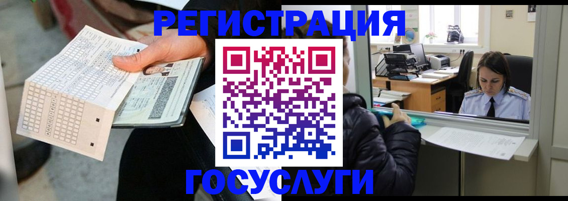 временная регистрация купить в Новоаннинском