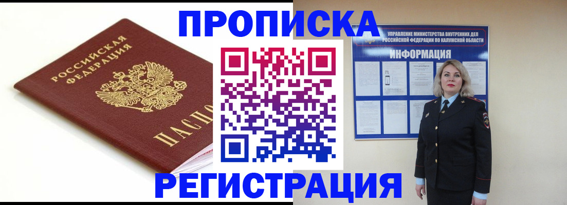 прописка для школы в Новоаннинском