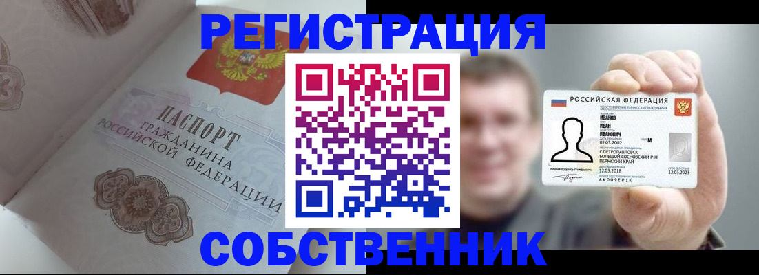временная регистрация в Новоаннинском