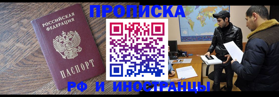 временная регистрация гарантия в Новоаннинском
